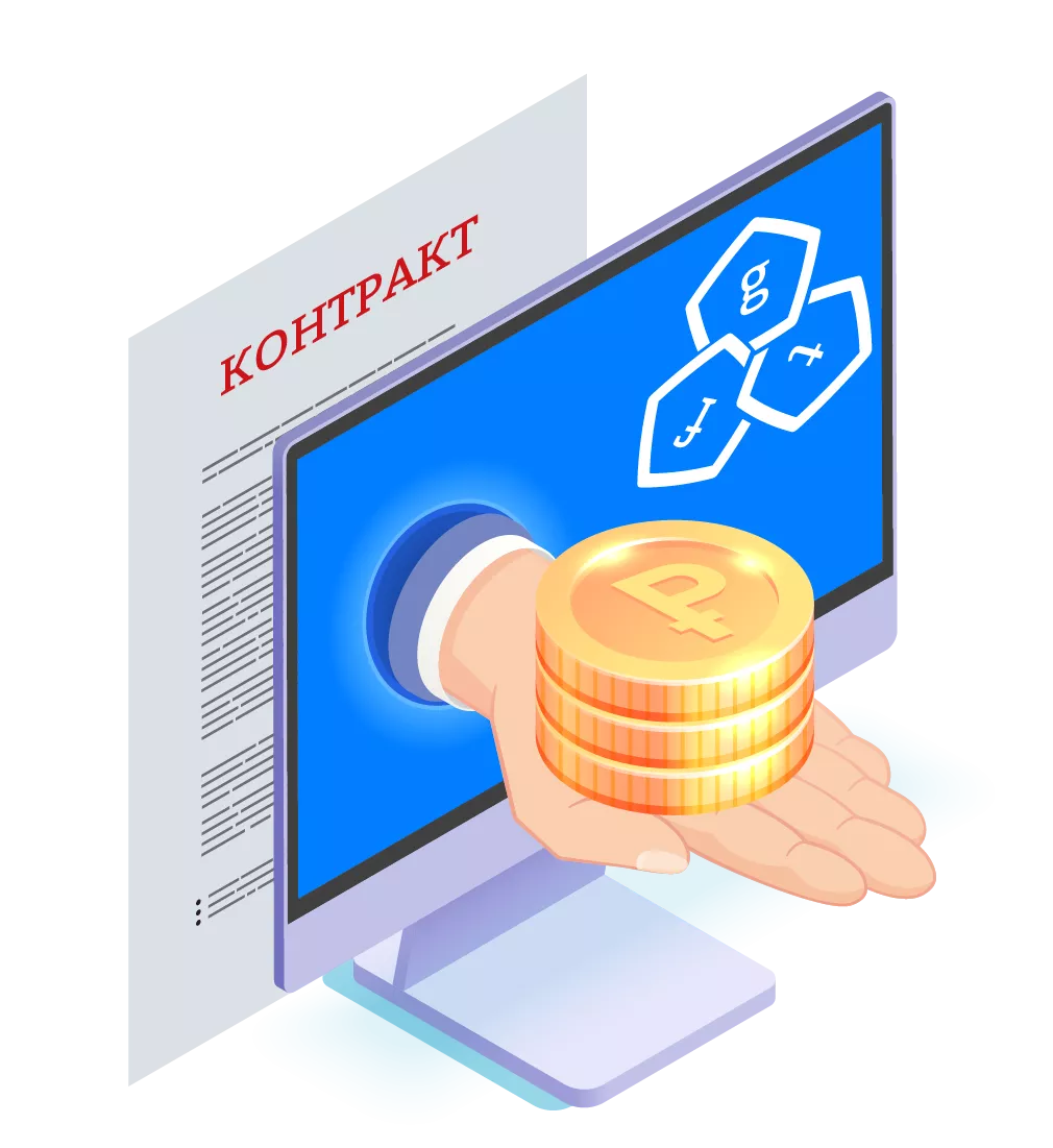 Кредит на обеспечение исполнения контракта в Алуште