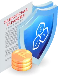 Банковская гарантия в Алуште: ключевая роль банка